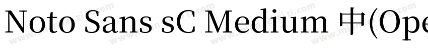 Noto Sans sC Medium 中(OpenType  Pos字体转换
